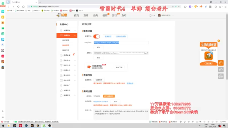 【2021-11-09 18点场】帝国时代肥龙大师：帝国时代4 乱杀老外