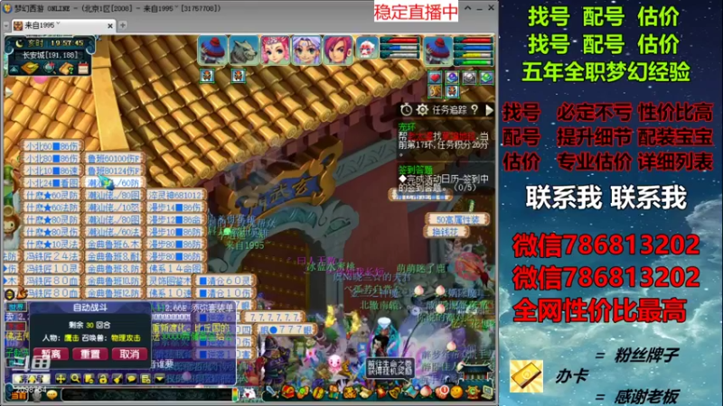 【2021-11-10 19点场】来自1995：找号主播。估号配号就是专业