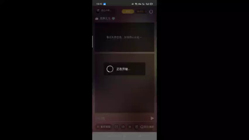 【2021-11-10 13点场】无心少年929：一个不一样的主播