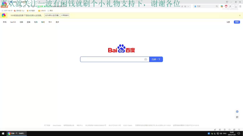 【2021-11-09 18点场】我是卡大爷：卡大爷的直播间