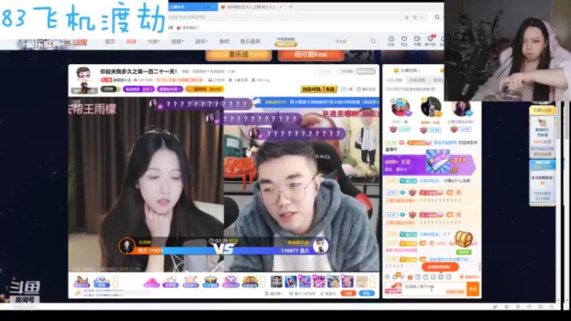 【2021-11-09 23点场】云樱花颜金步摇S：不渡劫不下播 3655320