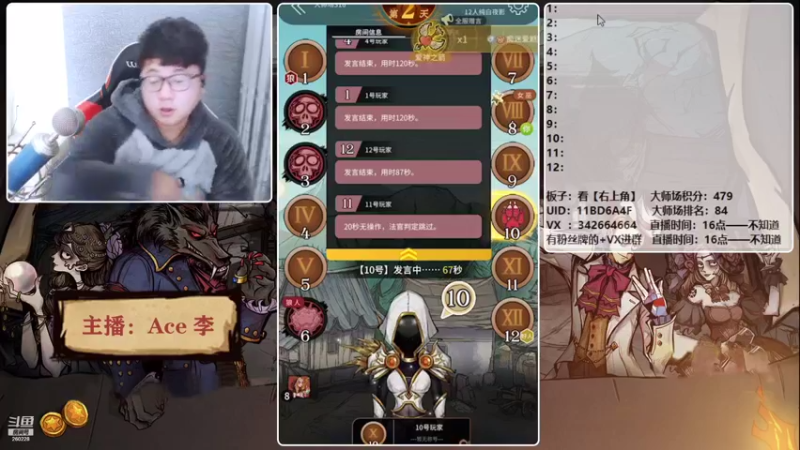 【2021-11-09 18点场】Ace丶老李：【官狼】第一视角大师场