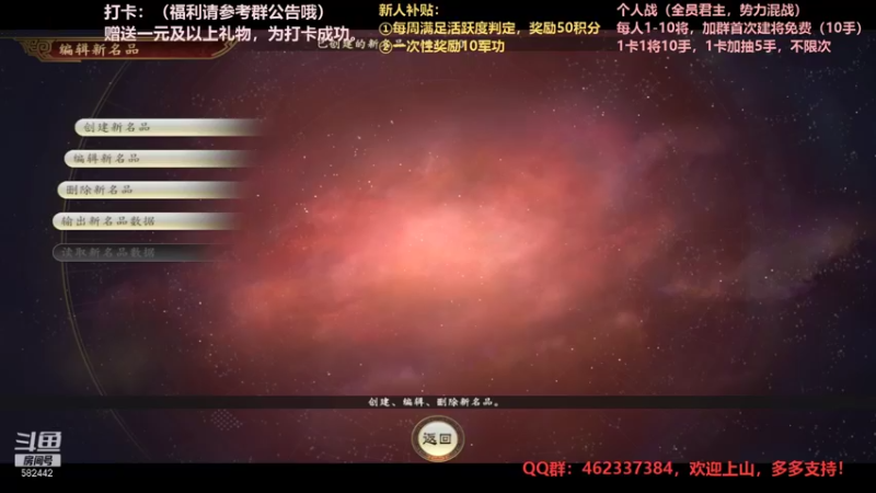 【万国觉醒】三国志14水友个人战S4第44天01