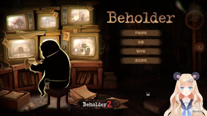 【Beholder】震惊！房东居然对房客坐这种事