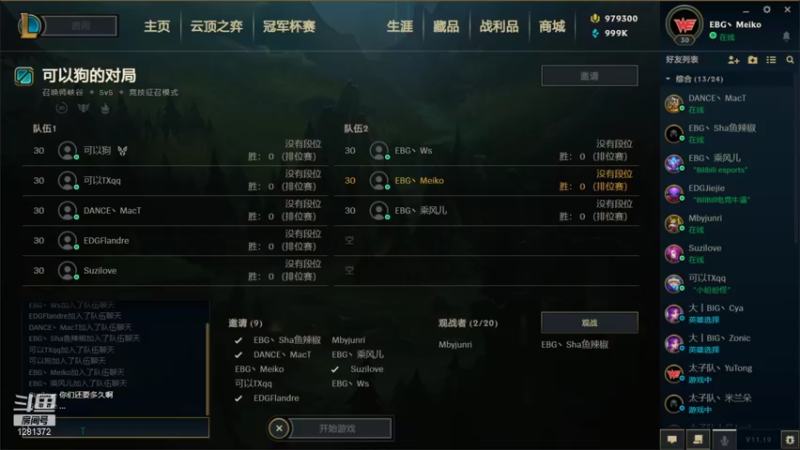 【2021-11-10 20点场】解说kris：kris：比赛服训练赛！