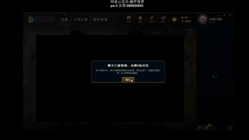 【2021-11-10 15点场】sosofun1ny：峡谷之巅排位赛！