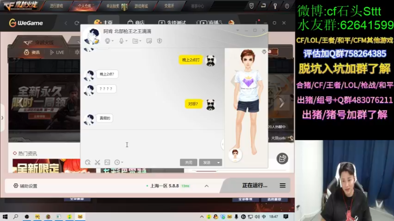 【2021-11-10 18点场】白鲨石头丶：一个666就能获得粉丝牌！仅限今天！