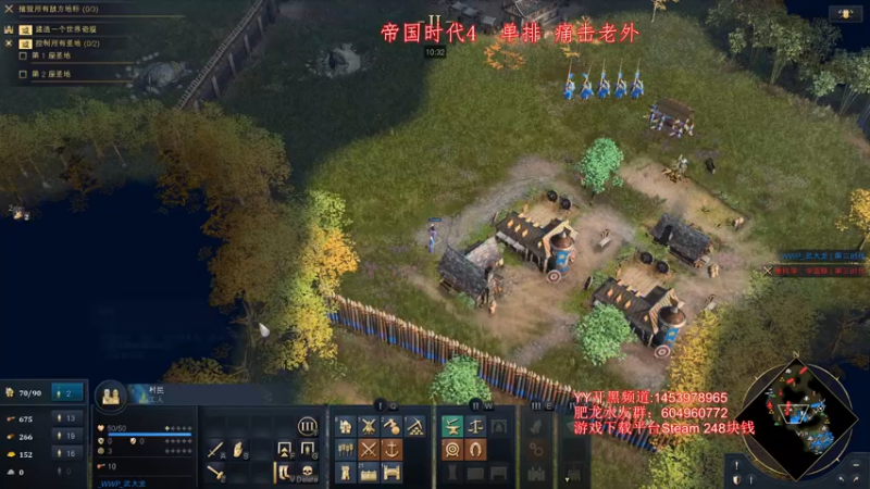 【2021-11-09 20点场】帝国时代肥龙大师：帝国时代4 乱杀老外