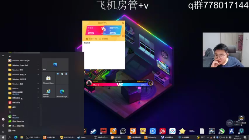 【2021-11-05 20点场】佟小丹：人比车还帅手柄玩家