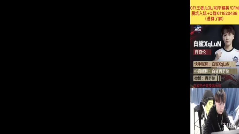 【2021-11-09 15点场】白鲨XqLuN：玩点啥呢？兄弟们