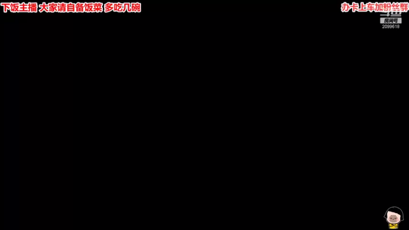 【2021-11-09 20点场】阿邦就是小苞米：这雪下的可太大了