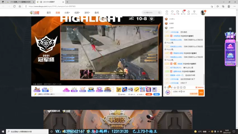 【2021-11-05 16点场】宋狮猴：帮打排位，秒上号。