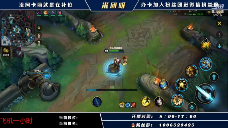 【2021-11-10 15点场】米团呀：国一阿卡丽带粉细节教学