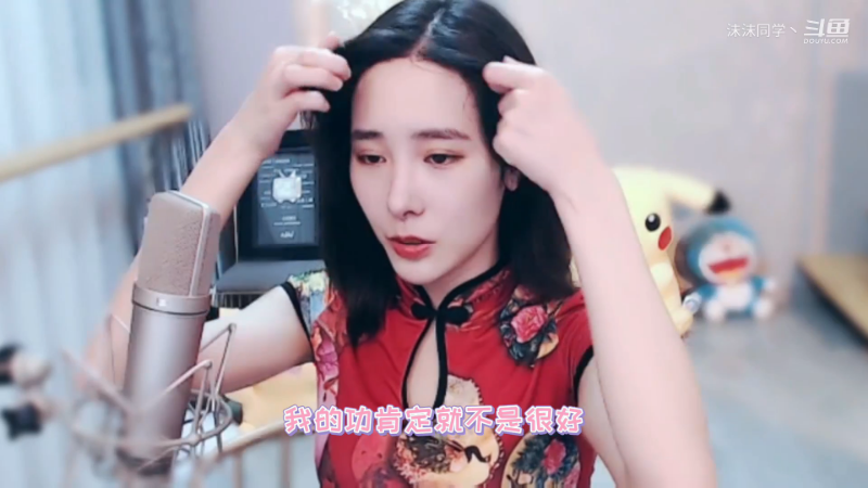 我在斗鱼看沫沫同学丶直播舞蹈