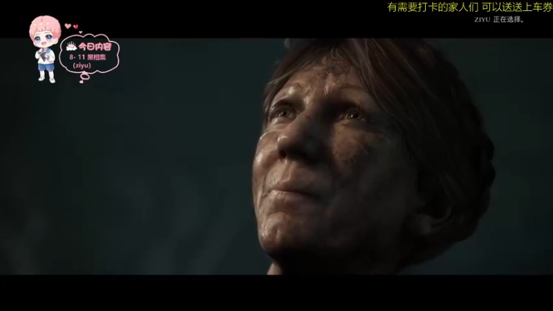 【2021-11-09 23点场】星星弟弟ovo：今日 黑相集 希望镇