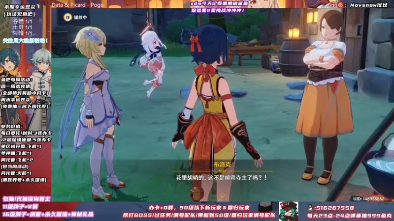 【2021-11-09 18点场】Novsnow仗仗：办卡看号/深境/活动
