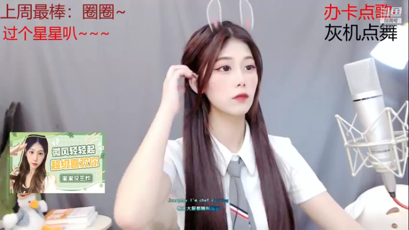 【2021-11-10 18点场】湘湘没王炸：你的长发姐姐回来了