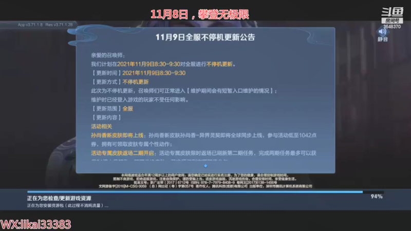 【2021-11-09 13点场】渝万丶巴蒂：真正的五排一带四刘备