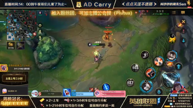 【2021-11-09 15点场】叫钞钞的周先Sen：国服前百ADC，带粉上车，有车位！