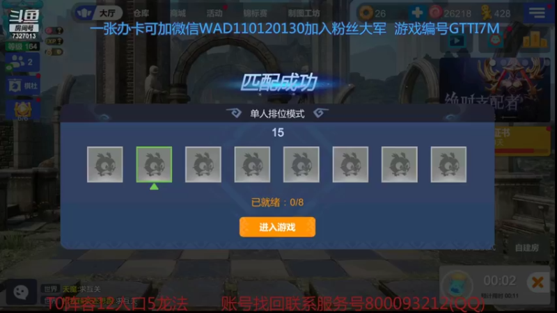 【2021-11-07 13点场】黄东东0923：可帮渡劫！！！