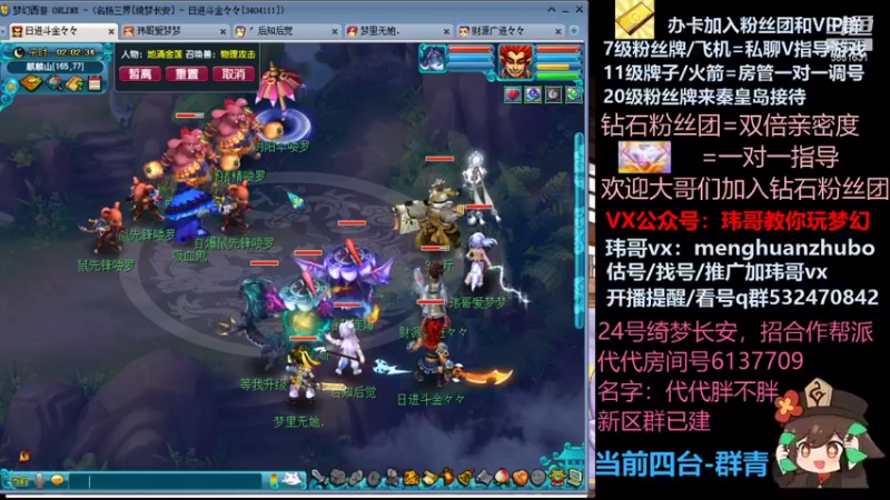 【2021-11-09 02点场】玮哥爱梦幻：绮梦长安五门第46天~送攻略!