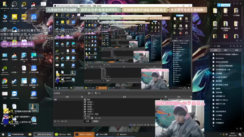 【2021-11-09 20点场】天才辅助杨小杨：《杨 辅 辅 导》
