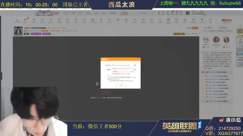 【2021-11-10 17点场】西瓜太浪xx：【王者局】杰斯皎月小鱼人