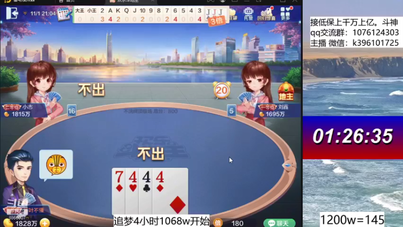 【2021-11-01 21点场】阿凯斗地主：巅峰500w,追梦不排队