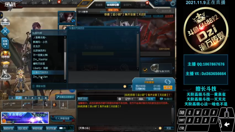 【2021-11-09 22点场】渝万丶Dzi：Dzi-.- : 请叫我全能战神！