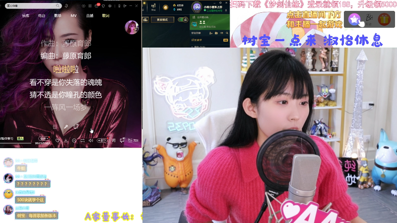 我在斗鱼看不2不叫周淑怡直播LOL手游