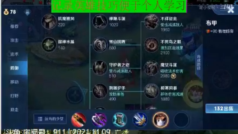 骚白王者教学_2021年11月9日 59