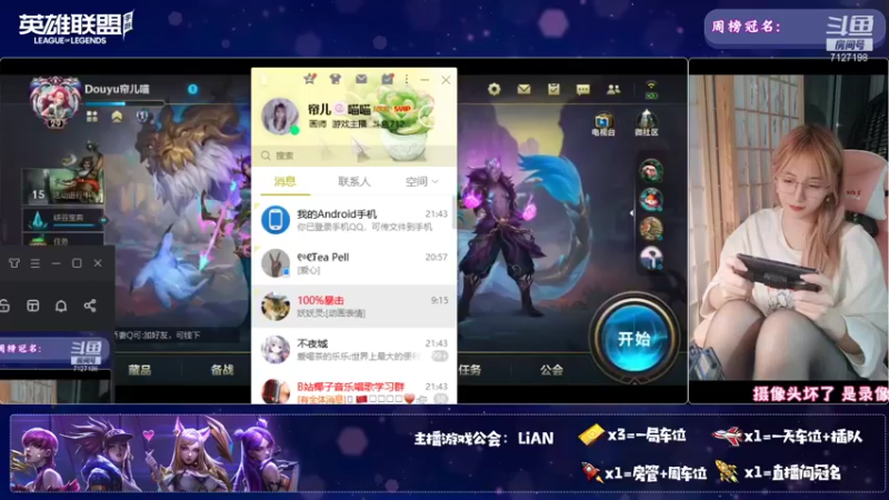 【2021-11-08 21点场】帘儿喵喵：人美声甜  一Q一个
