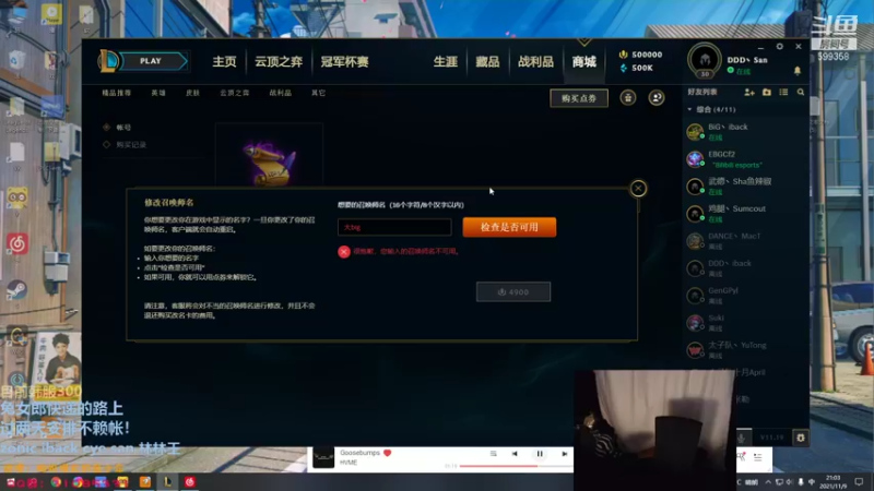 【2021-11-09 21点场】胸肌很大的良小伞：解说杯训练赛啊！