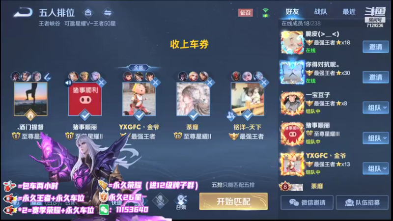 【2021-11-10 20点场】HK提笔：国二云中君，火箭任何段位乱杀
