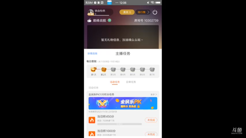 【2021-11-09 12点场】铁血怡然：铁血怡然 打炮啦！