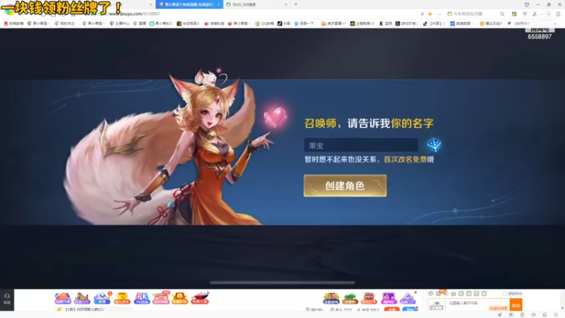 【2021-11-10 02点场】果小果是个弟弟：一块钱领粉丝牌啦~！