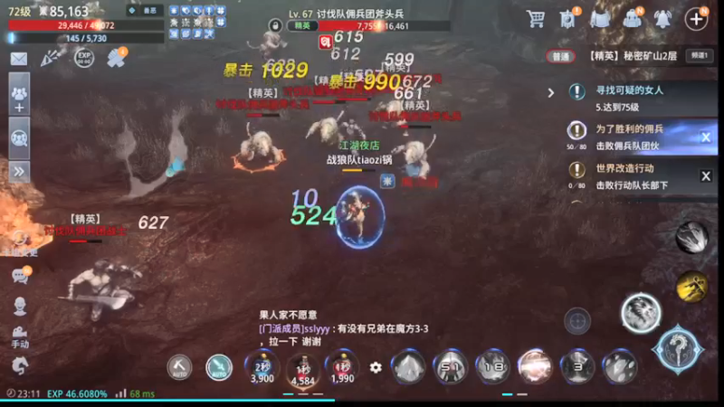 【2021-11-07 23点场】战狼队条子锅锅：传奇4国际亚服，娱乐主播！