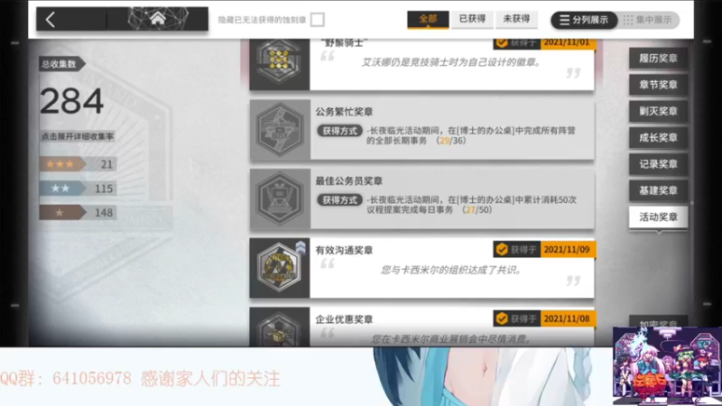 【2021-11-09 20点场】AllenCode：碧蓝档案+听歌