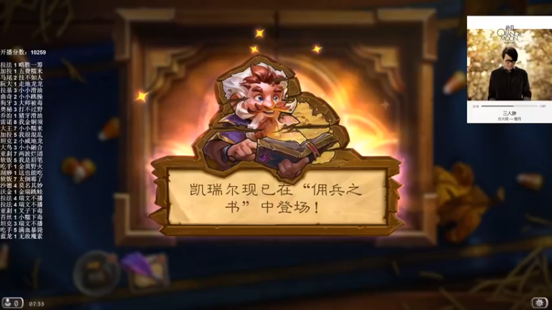 【2021-11-10 07点场】可爱小零食：小零食：治愈系炉石电台~