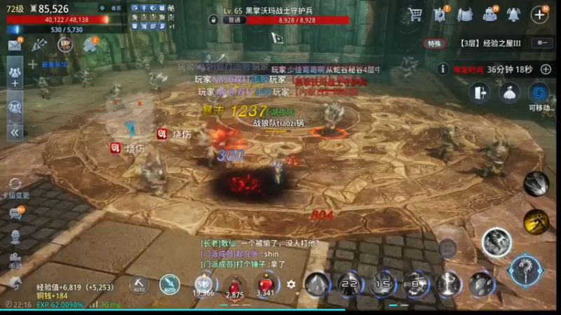 【2021-11-08 22点场】战狼队条子锅锅：传奇4国际亚服，娱乐主播！