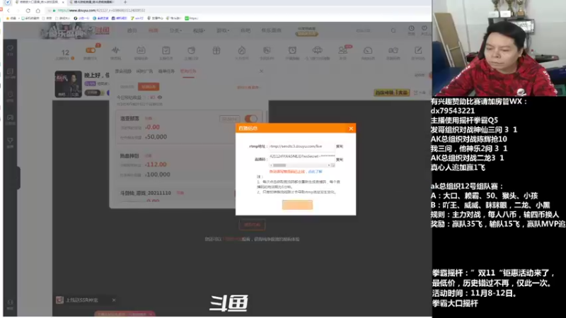 【2021-11-10 20点场】格鬦家大口：晚上好，俊哥组织2V2组队赛！