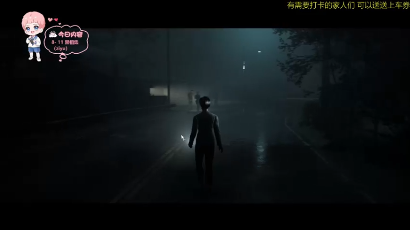 【2021-11-09 21点场】星星弟弟ovo：今日 黑相集 希望镇