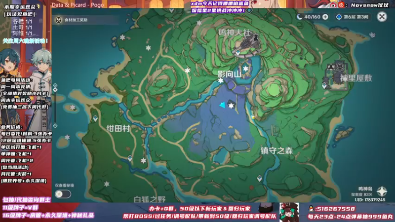【2021-11-09 20点场】Novsnow仗仗：办卡看号/深境/活动