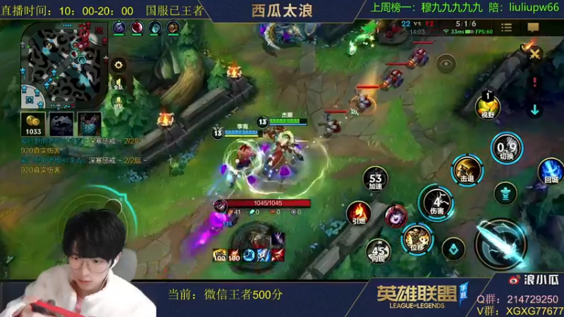 【2021-11-10 01点场】西瓜太浪xx：【法王】王者局中单杰斯碾压