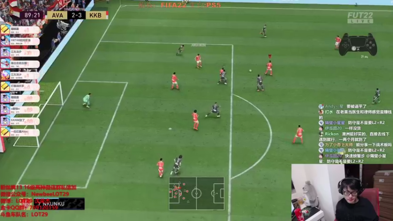【2021-11-10 00点场】LOT29：FIFA22搞脑子