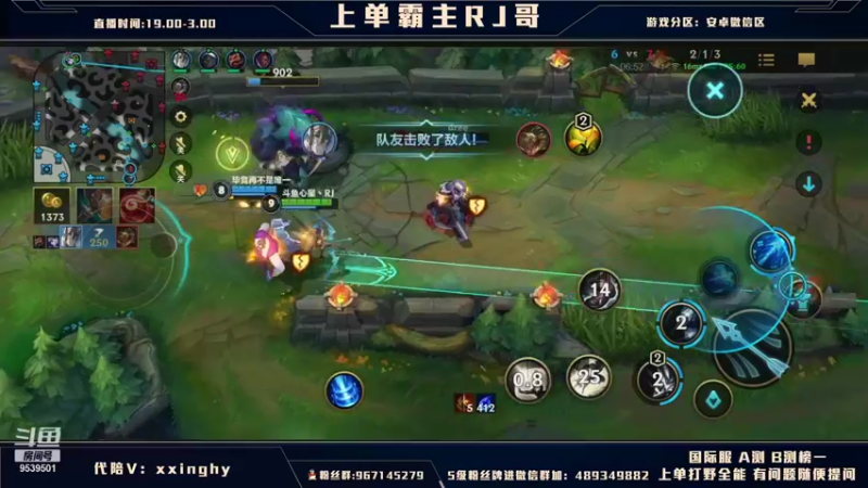 【2021-11-09 05点场】心星丶RJ：无敌杰斯上单乱杀