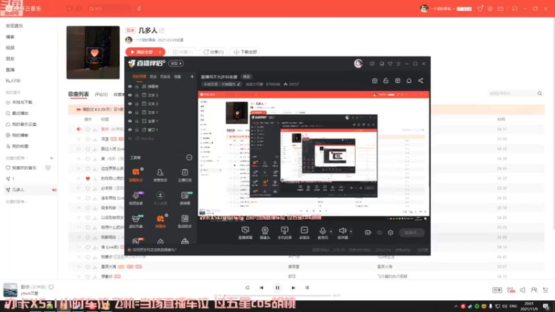【2021-11-09 20点场】派送大可爱：直播间不允许叫老婆