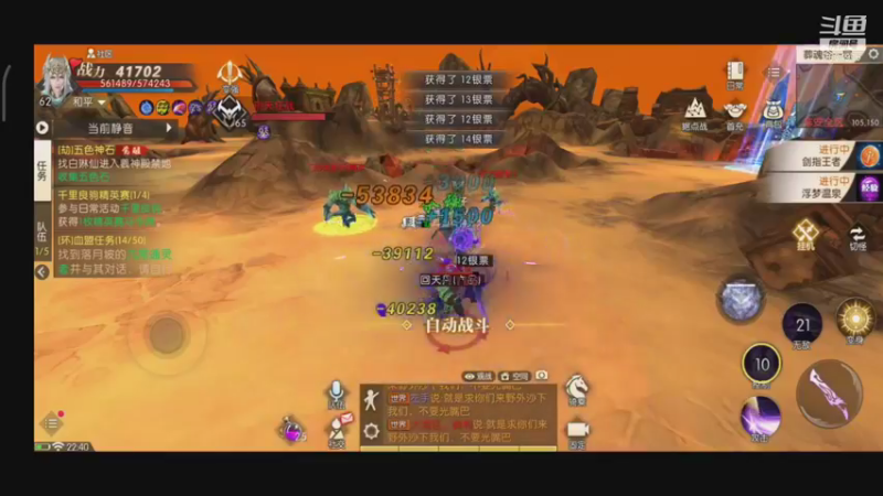【2021-11-09 22点场】DY科神大大：轩辕传奇一起来玩呀