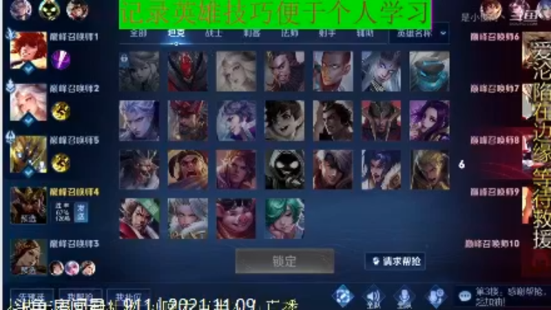 骚白王者教学_2021年11月9日 42