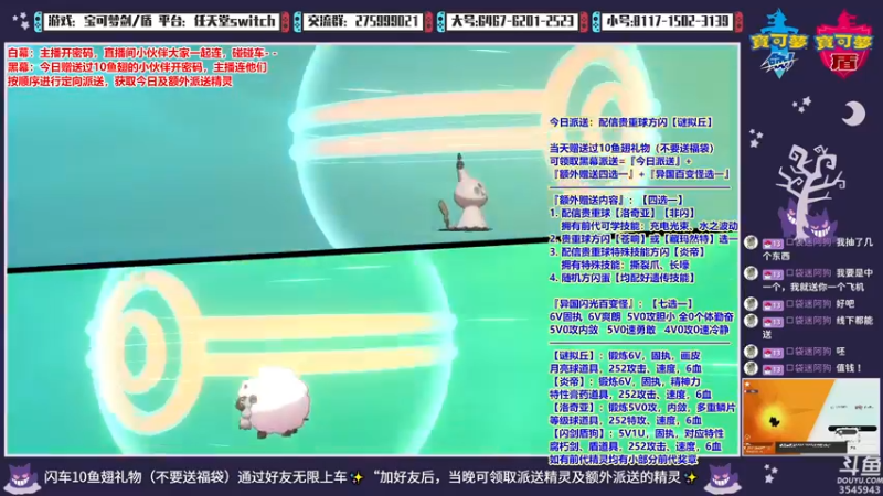 【2021-11-01 21点场】真新镇丨皮皮智：蓝色反射：帝，萌萌哒。全天精灵派送见鱼吧